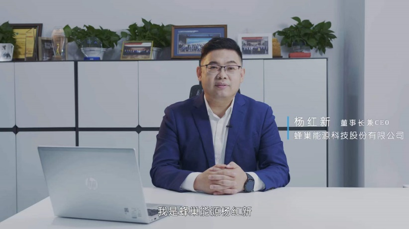 專設(shè)5億基金！蜂巢能源啟動(dòng)先蜂產(chǎn)業(yè)合作伙伴全球招募