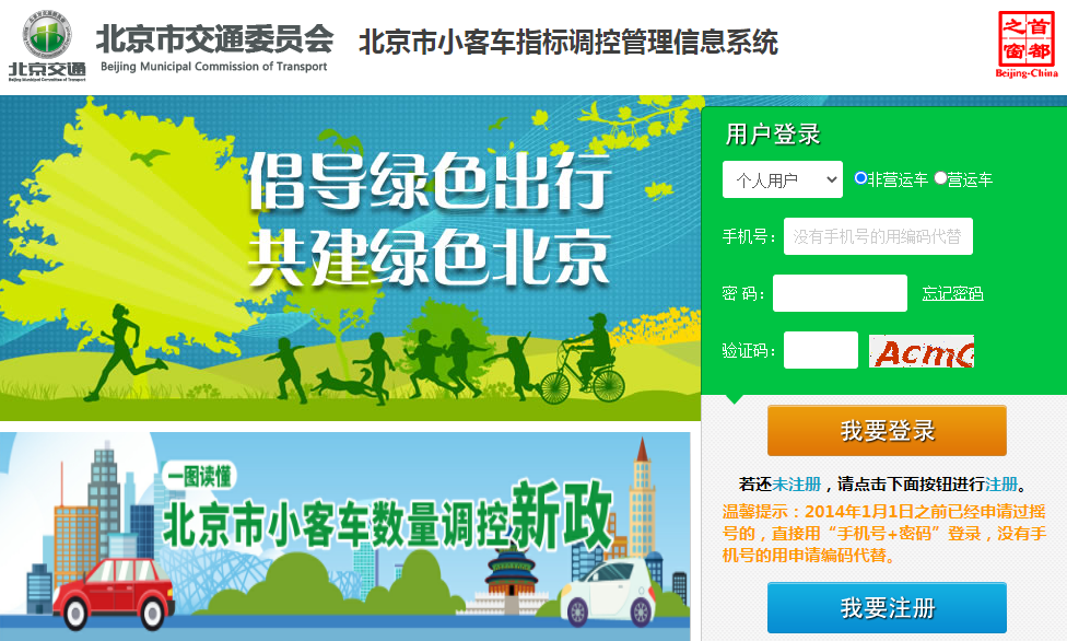 比去年調(diào)增1萬(wàn)個(gè)！北京新能源小客車(chē)指標(biāo)將于5月26日配置