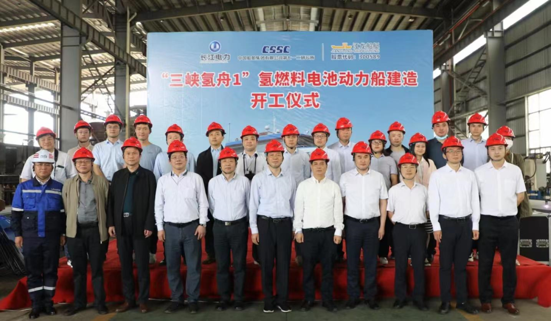 國內首艘氫燃料電池動力船開工 國內首艘氫燃料電池動力船開工