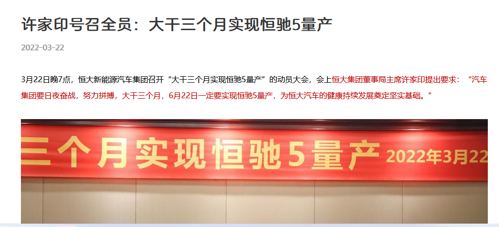 同是跨界造車，地產(chǎn)商為何如此艱難？