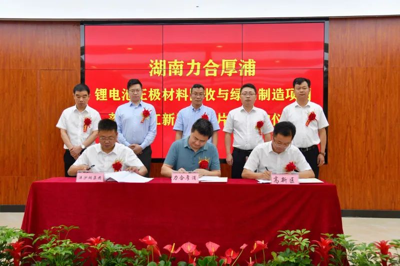 湖南力合厚浦,三元正極材料,電池回收 湖南力合厚浦,三元正極材料,電池回收