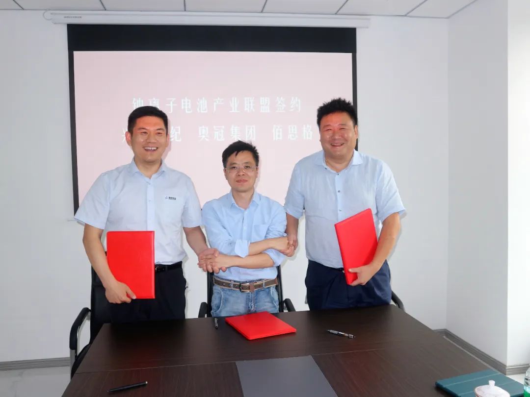 興儲世紀與奧冠集團、佰思格科技簽約 推動鈉電池產業發展