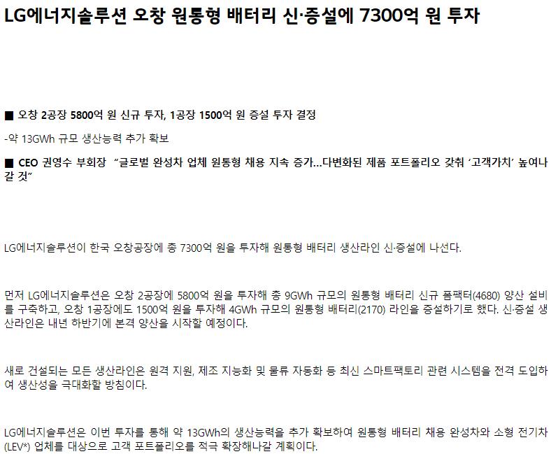 LG新能源 LG新能源