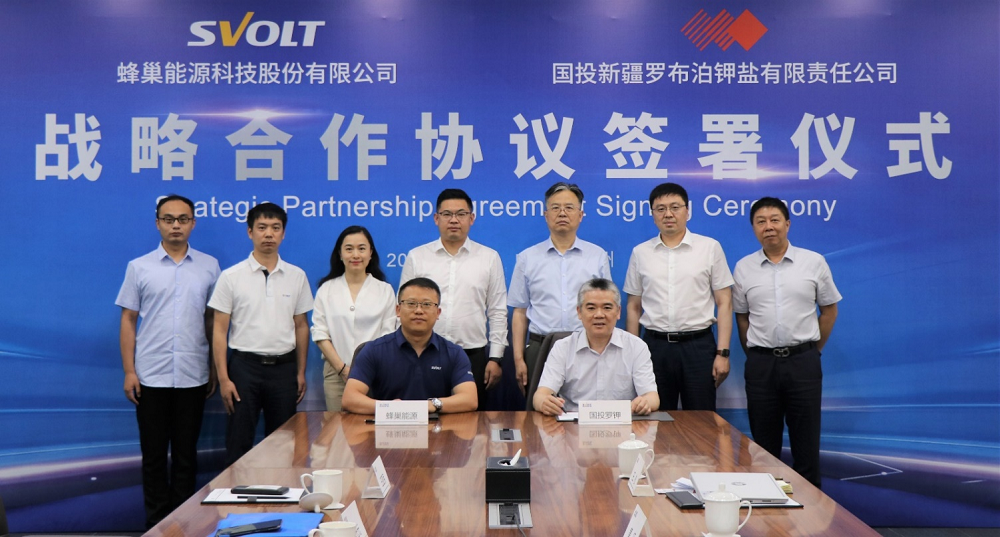 蜂巢能源與國投羅鉀、五星鋁業戰略合作 蜂巢能源與國投羅鉀、五星鋁業戰略合作