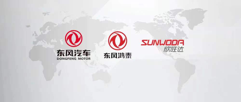 動力儲能電池,欣旺達,東風集團 動力儲能電池,欣旺達,東風集團