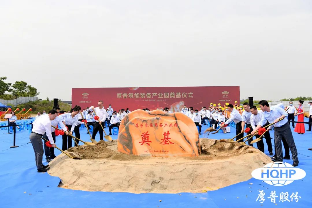 氫能裝備,厚普股份,厚普氫能 氫能裝備,厚普股份,厚普氫能