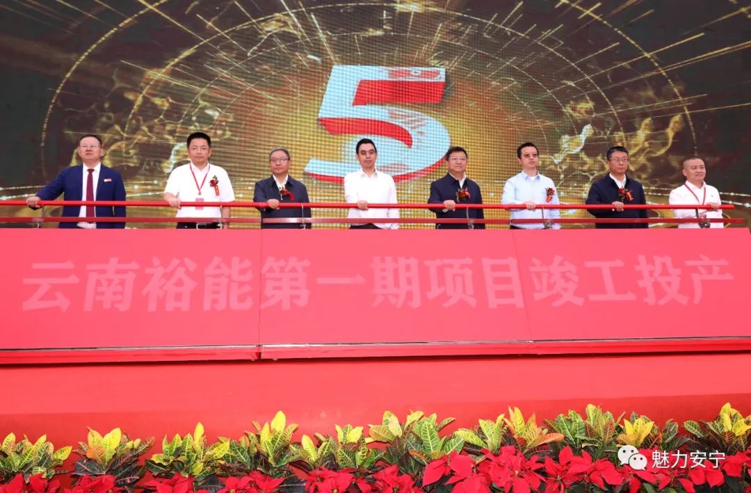 云南裕能第一期項目投產 云南裕能第一期項目投產