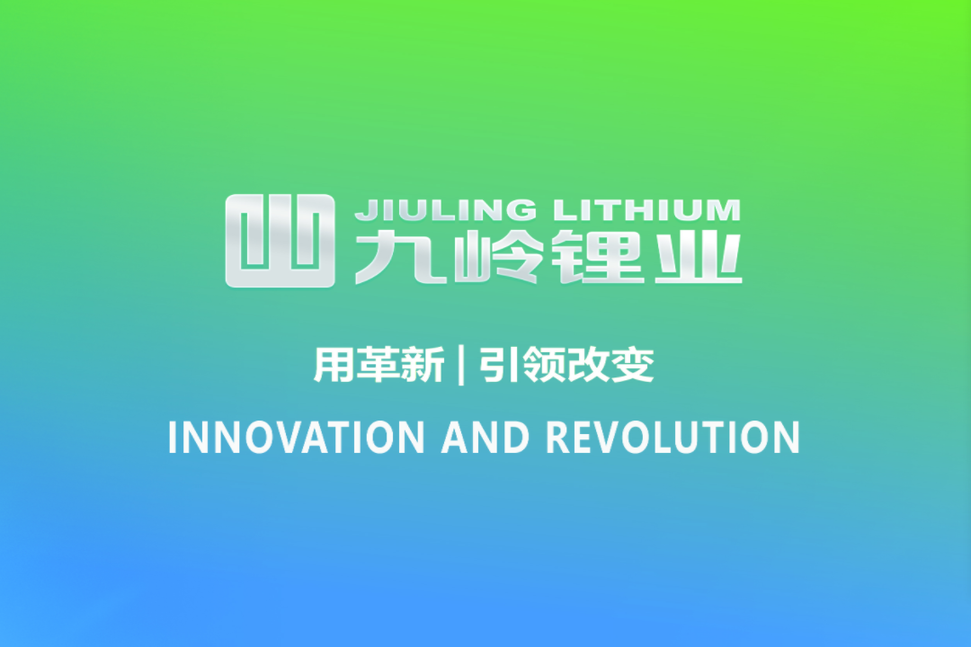 九嶺鋰業擬沖刺上交所主板IPO 募資約7.6億擴產鋰鹽