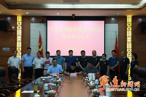 盛利集團磷酸鐵鋰動力電池項目落戶湖南寧遠 總投資5億元 盛利集團磷酸鐵鋰動力電池項目落戶湖南寧遠 總投資5億元