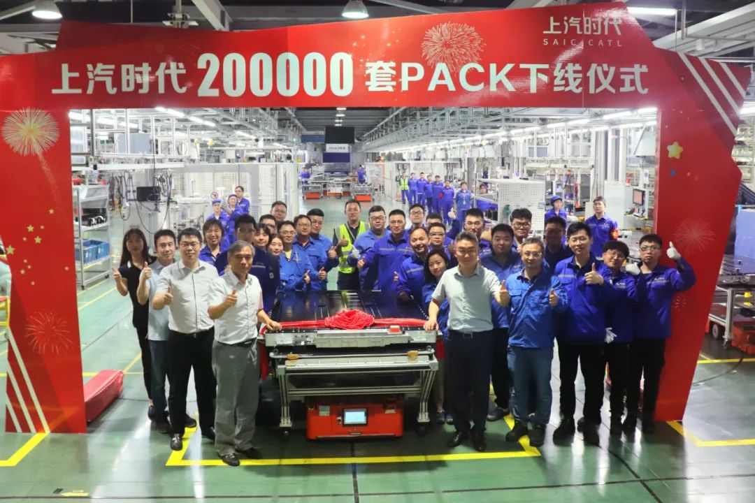 上汽時代200000套電池包下線 3年實現從1萬到20萬突破 上汽時代200000套電池包下線 3年實現從1萬到20萬突破