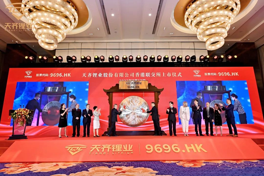 天齊鋰業 天齊鋰業