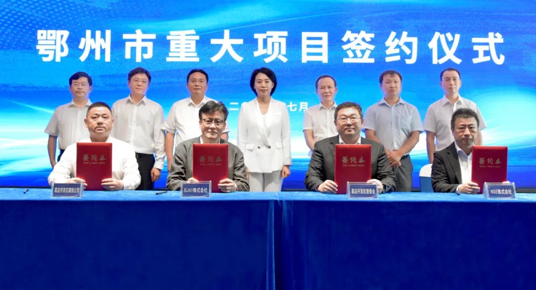 101.9億!凱矜鋰電池鋁塑膜及鋁箔生產基地項目落戶湖北鄂州 101.9億!凱矜鋰電池鋁塑膜及鋁箔生產基地項目落戶湖北鄂州