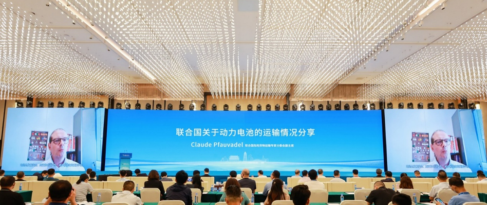 《動(dòng)力電池安全、低碳與高效運(yùn)輸》專題研討會(huì)