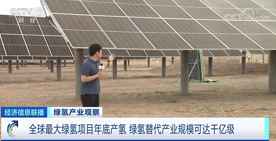 綠氫替代產業規模可達千億級，市場機會在哪里？