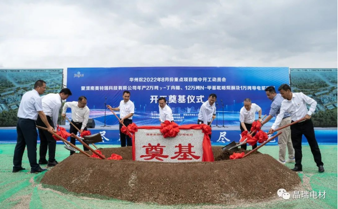 晶瑞電材年產(chǎn)12萬(wàn)噸NMP等項(xiàng)目開(kāi)工 系西安三星唯一指定供應(yīng)商 晶瑞電材年產(chǎn)12萬(wàn)噸NMP等項(xiàng)目開(kāi)工 系西安三星唯一指定供應(yīng)商