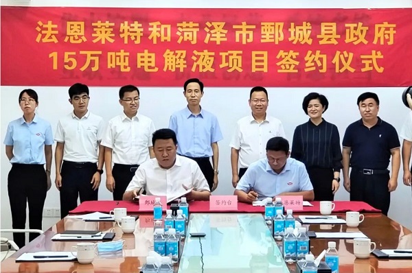 法恩萊特 法恩萊特