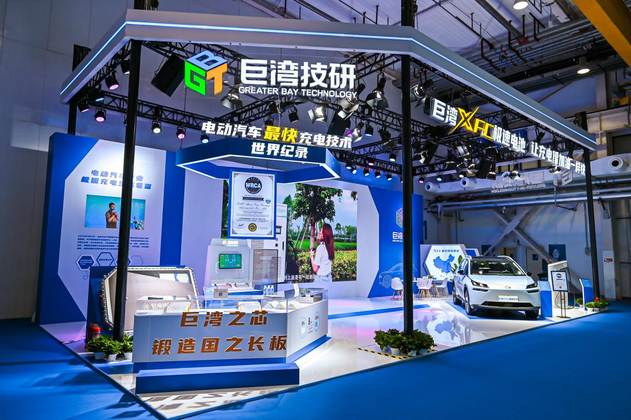 巨灣XFC極速電池亮相2022世界新能源汽車大會(huì) 巨灣XFC極速電池亮相2022世界新能源汽車大會(huì)