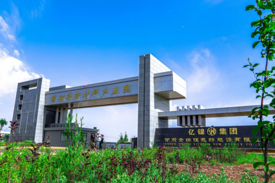 打造甘肅金昌新能源產(chǎn)業(yè)基地 金車儲(chǔ)能20GWH磷酸鐵鋰電池項(xiàng)目有序推進(jìn) 打造甘肅金昌新能源產(chǎn)業(yè)基地 金車儲(chǔ)能20GWH磷酸鐵鋰電池項(xiàng)目有序推進(jìn)