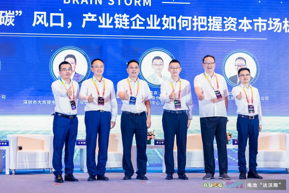 ABEC | 2022中國(廣東·東莞)電池新能源產業國際論壇頭腦風暴 ABEC | 2022中國(廣東·東莞)電池新能源產業國際論壇頭腦風暴