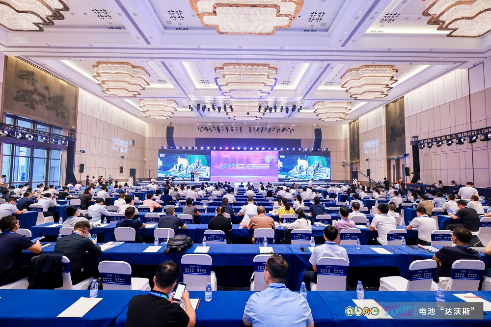 ABEC | 2022中國(廣東·東莞)電池新能源產(chǎn)業(yè)國際論壇現(xiàn)場 ABEC | 2022中國(廣東·東莞)電池新能源產(chǎn)業(yè)國際論壇現(xiàn)場