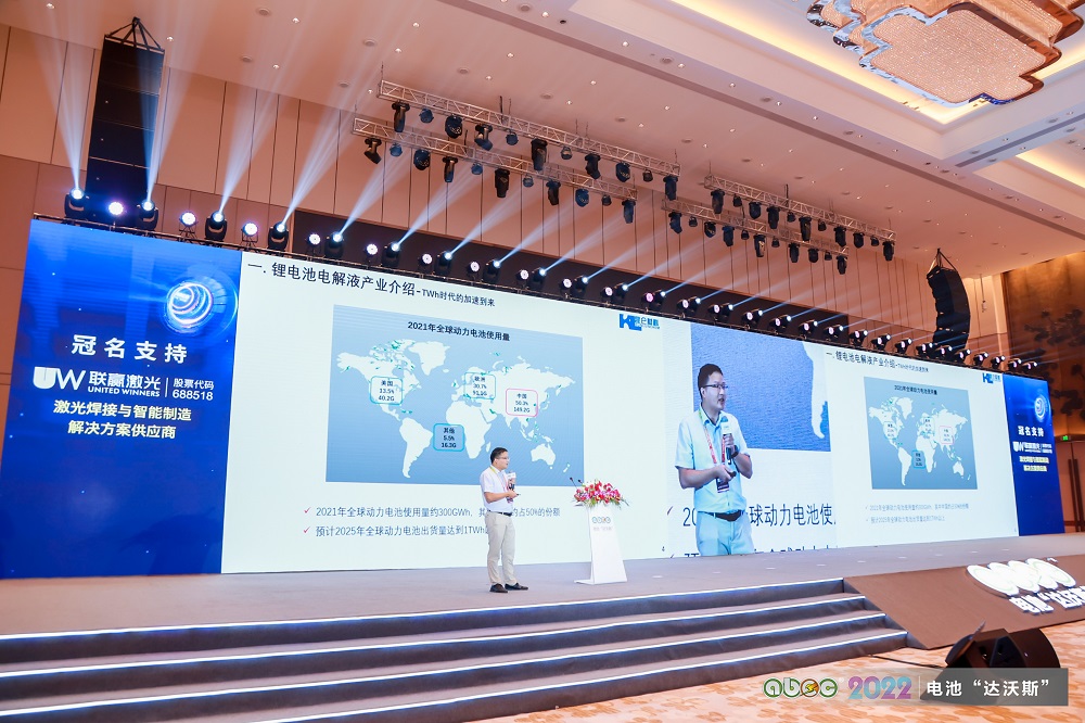 ABEC | 2022中國（廣東·東莞）電池新能源產業國際論壇現場