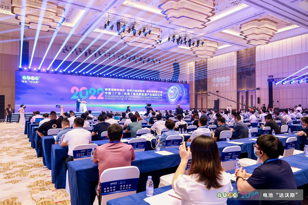 ABEC | 2022中國（廣東·東莞）電池新能源產業國際論壇現場