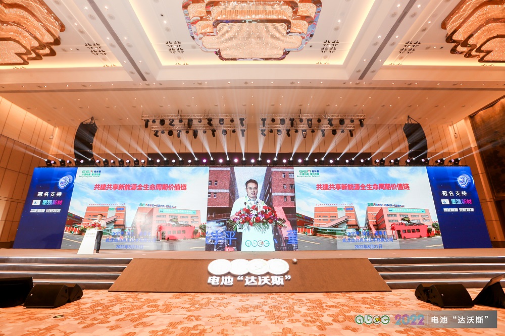 ABEC | 2022中國(guó)(廣東·東莞)電池新能源產(chǎn)業(yè)國(guó)際論壇 ABEC | 2022中國(guó)(廣東·東莞)電池新能源產(chǎn)業(yè)國(guó)際論壇