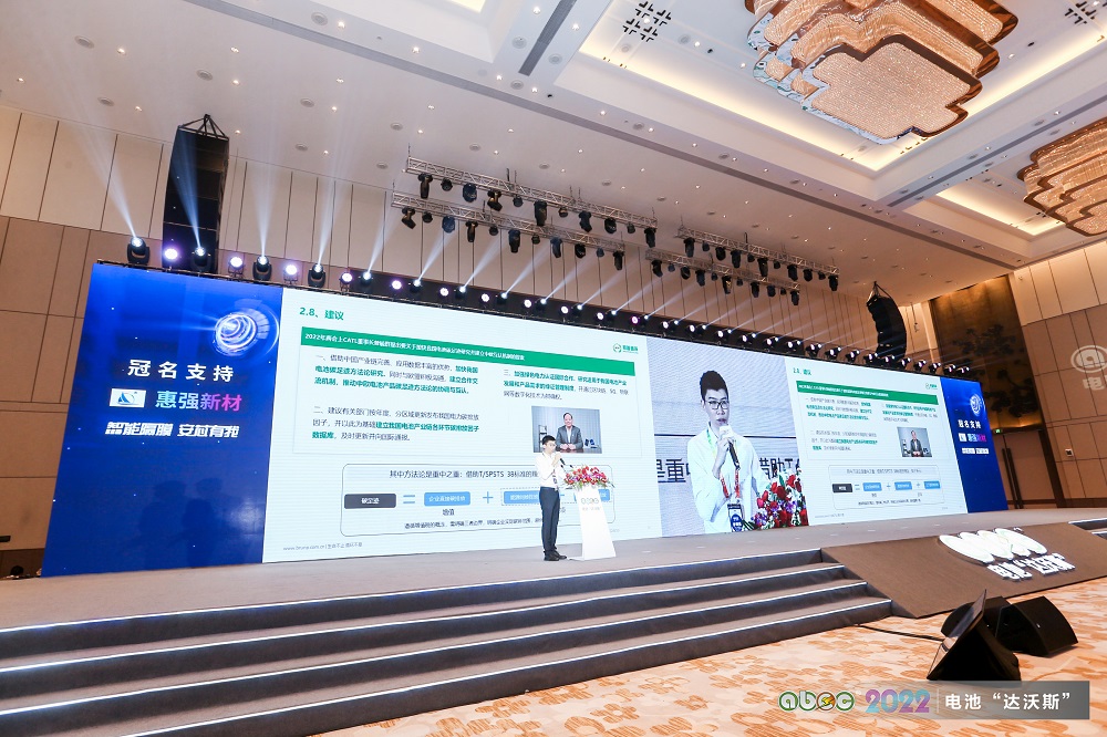 ABEC | 2022中國(廣東·東莞)電池新能源產(chǎn)業(yè)國際論壇現(xiàn)場 ABEC | 2022中國(廣東·東莞)電池新能源產(chǎn)業(yè)國際論壇現(xiàn)場