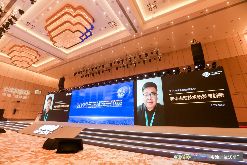 ABEC | 2022中國(廣東·東莞)電池新能源產業國際論壇現場 ABEC | 2022中國(廣東·東莞)電池新能源產業國際論壇現場