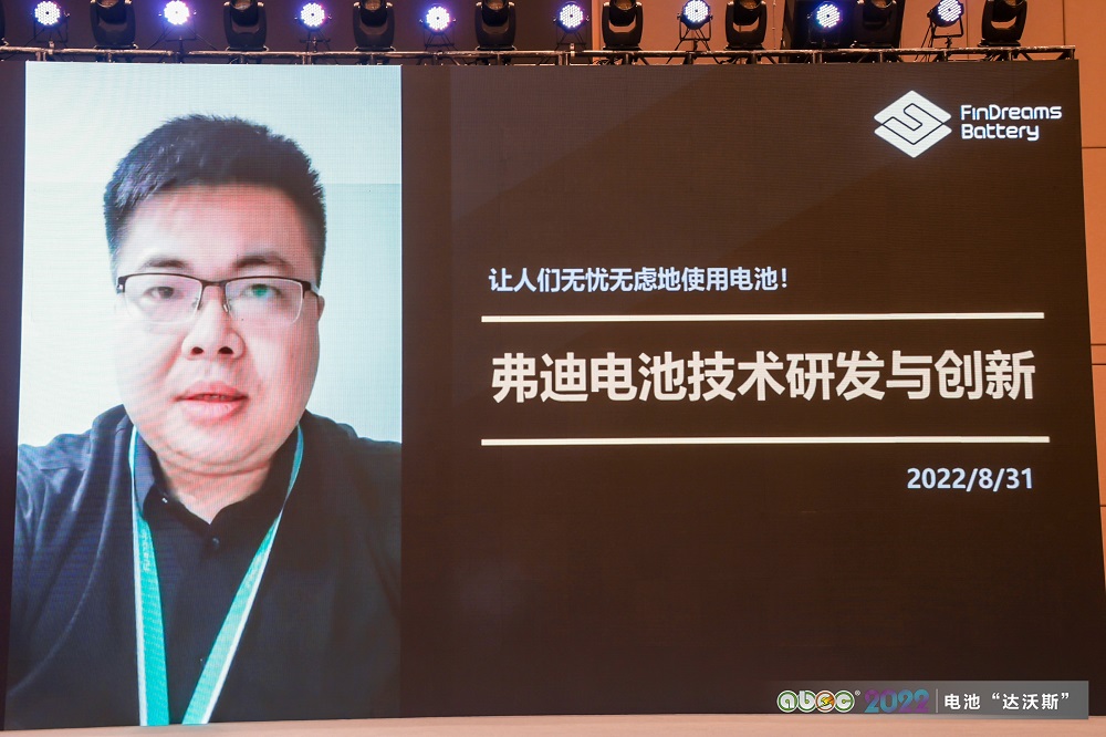 弗迪電池有限公司開發中心總監助理潘儀 弗迪電池有限公司開發中心總監助理潘儀