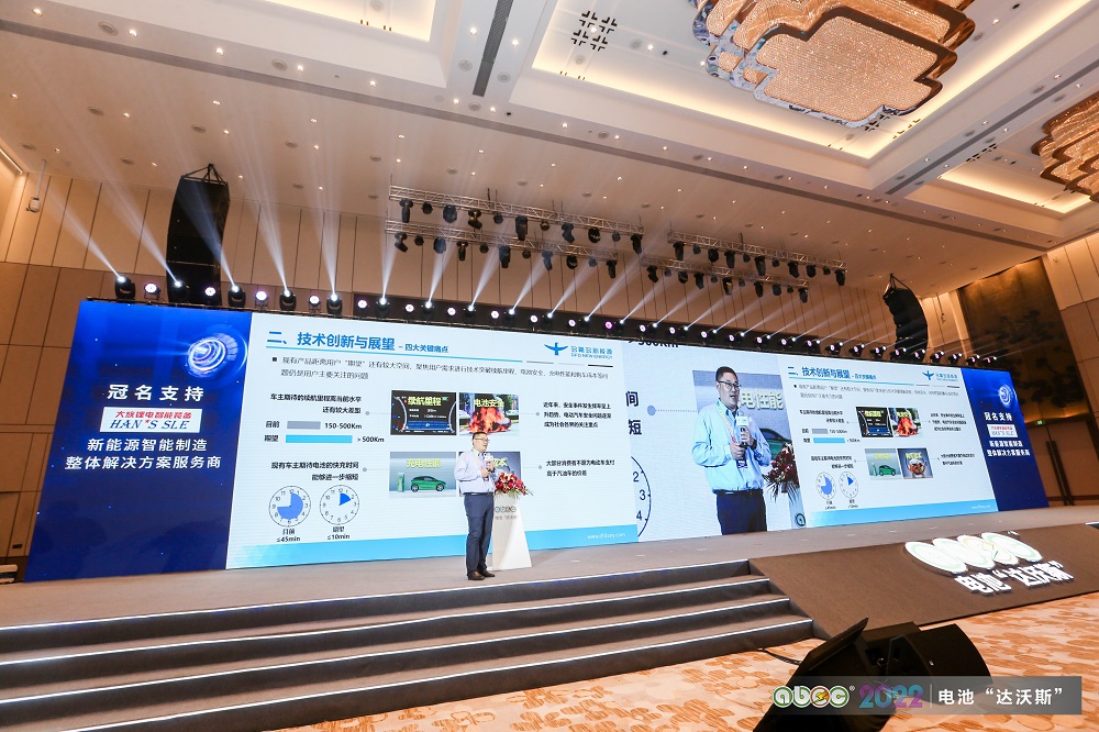 ABEC | 2022中國(廣東·東莞)電池新能源產業國際論壇現場 ABEC | 2022中國(廣東·東莞)電池新能源產業國際論壇現場