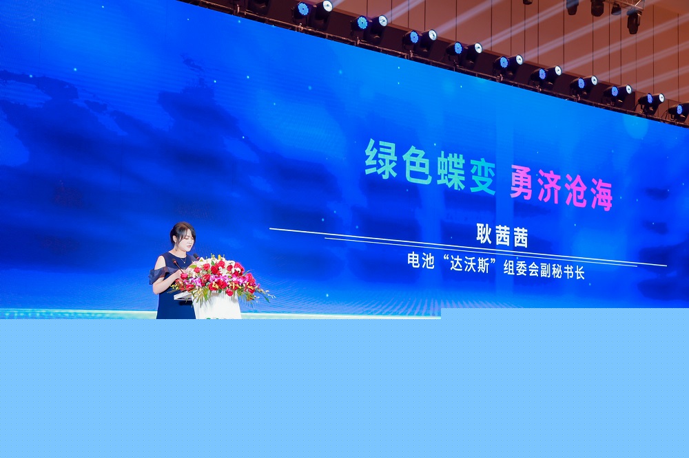 耿茜茜ABEC 2022論壇致閉幕詞:綠色蝶變 勇濟滄海