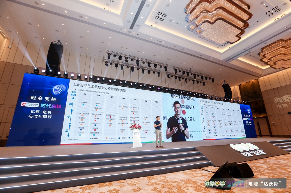 ABEC | 2022中國（廣東·東莞）電池新能源產業(yè)國際論壇現場