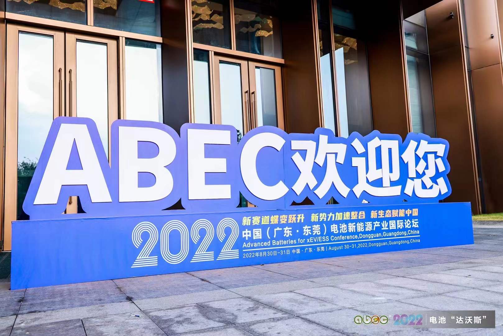 比亞迪/弗迪電池助力電池“達沃斯”論壇與會嘉賓綠色出行 比亞迪/弗迪電池助力電池“達沃斯”論壇與會嘉賓綠色出行