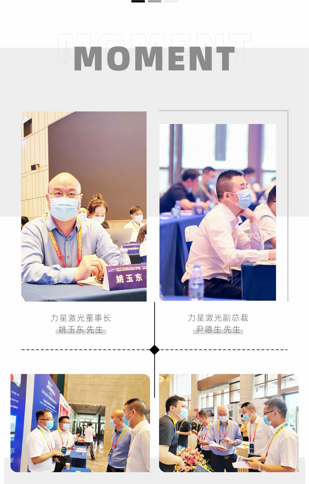 力星激光 力星激光