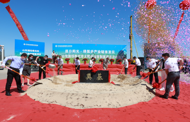 300億元!濰坊壽光中未太陽能高效制氫項目開工 300億元!濰坊壽光中未太陽能高效制氫項目開工