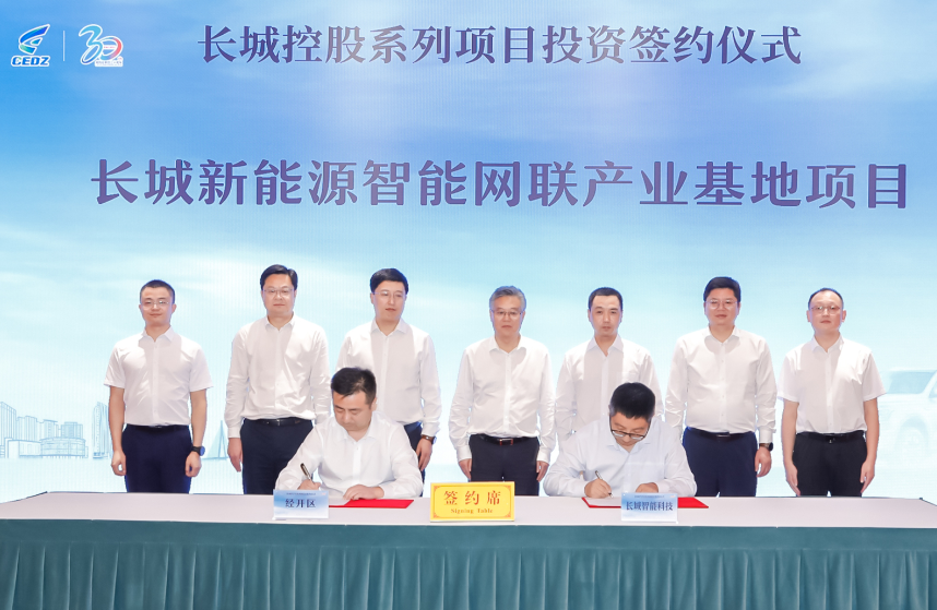 長(zhǎng)城智能科技有限公司新能源智能網(wǎng)聯(lián)產(chǎn)業(yè)基地項(xiàng)目