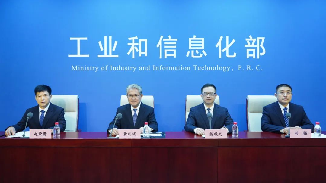 圖片來源:工信微報 圖片來源:工信微報