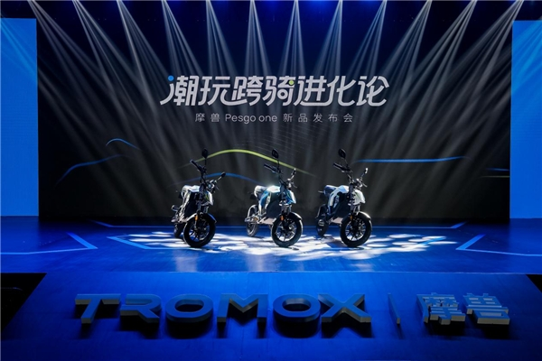 摩獸發(fā)布旗下首款新國標(biāo)潮玩跨騎電自Pesgo one 摩獸發(fā)布旗下首款新國標(biāo)潮玩跨騎電自Pesgo one