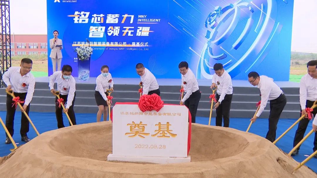 江蘇銘納陽新能源汽車電驅(qū)動系統(tǒng)高端成套裝備項目奠基儀式 江蘇銘納陽新能源汽車電驅(qū)動系統(tǒng)高端成套裝備項目奠基儀式