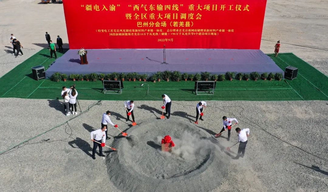 志存鋰業(yè)若羌縣源網(wǎng)荷儲(chǔ)鋰基新材料產(chǎn)業(yè)鏈一體化項(xiàng)目開工儀式 志存鋰業(yè)若羌縣源網(wǎng)荷儲(chǔ)鋰基新材料產(chǎn)業(yè)鏈一體化項(xiàng)目開工儀式
