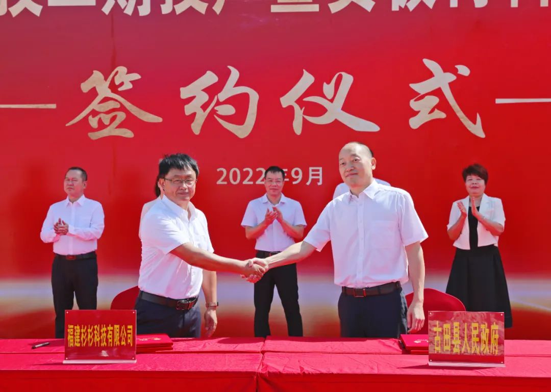 福建杉杉科技有限公司二期投產(chǎn)暨負(fù)極材料一體化項目簽約儀式