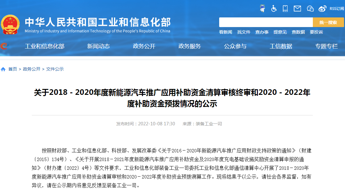 新能源車,新能源車補(bǔ)貼,電動(dòng)汽車