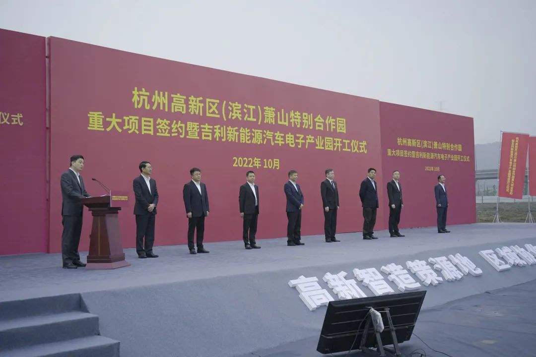 吉利新能源汽車電子產業園開工 贛州42GWh動力電池項目已試產