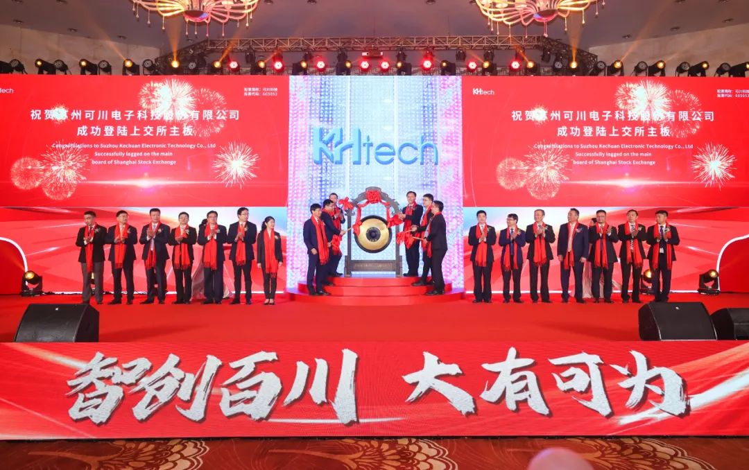 可川科技 可川科技