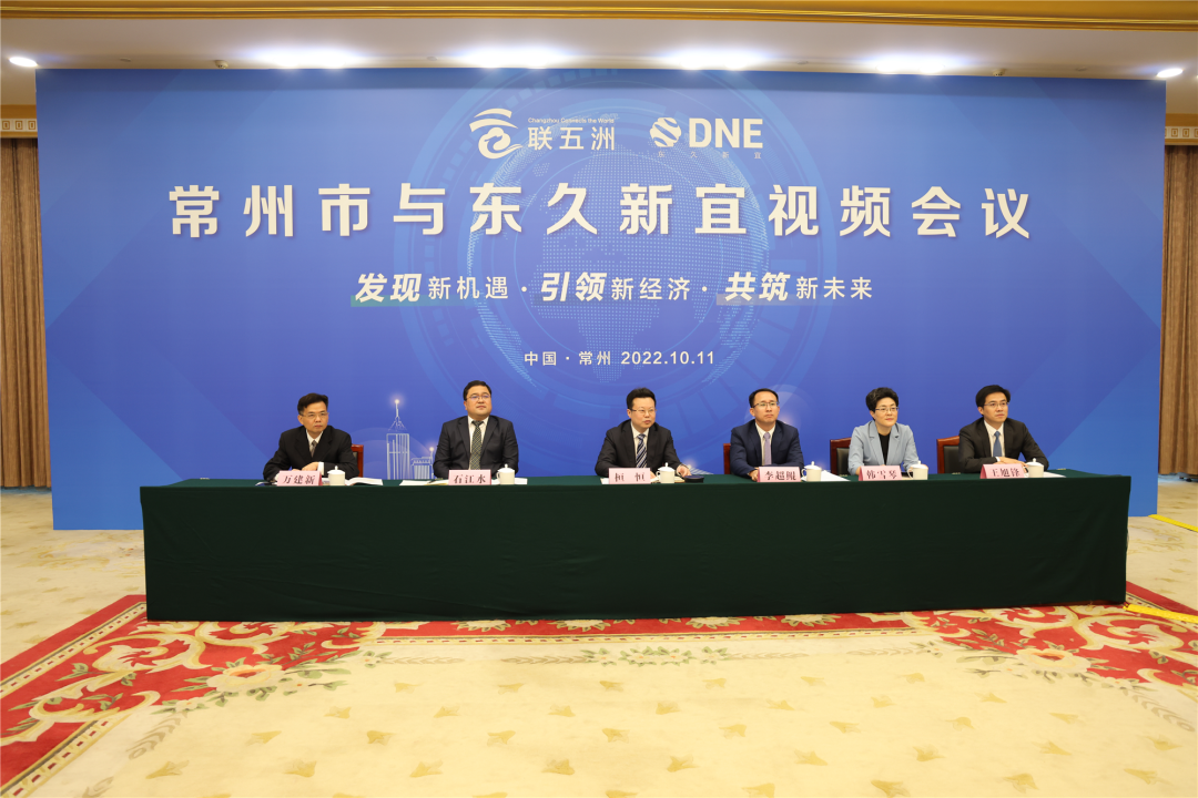 5億美元！東久新宜擬在江蘇常州投建新能源汽車零部件產業基地