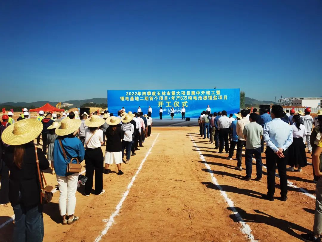 鋰鹽項目開工！負極項目投產！廣西玉林兩大鋰電項目同日傳動態