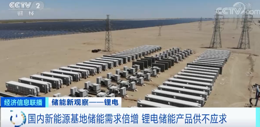 鋰電池,新型儲能,鋰電儲能 鋰電池,新型儲能,鋰電儲能