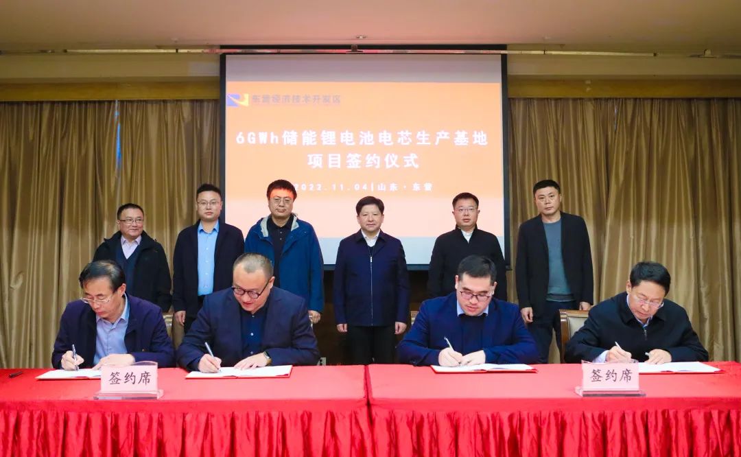 30億!昆宇電源6GWh儲能鋰電池電芯生產(chǎn)基地項目落戶山東東營