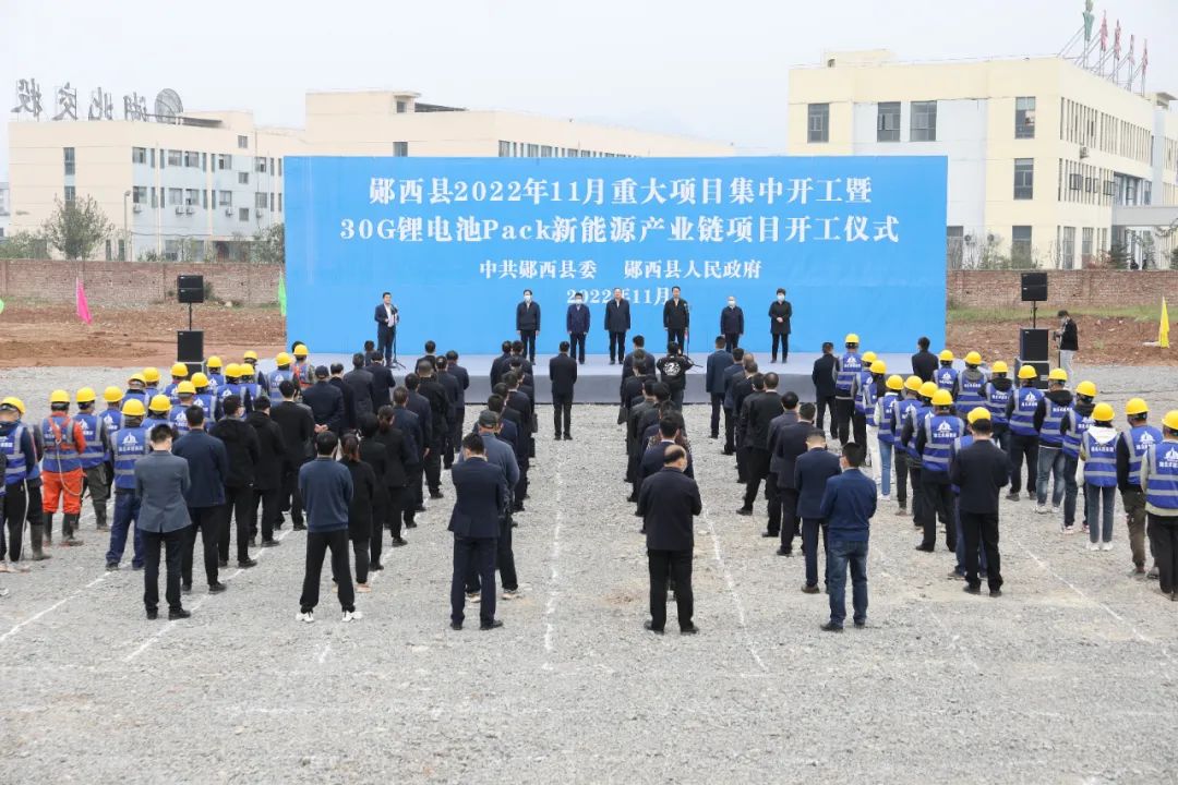 投資37億!云極新能源30GWh鋰電池Pack新能源產業鏈項目開工